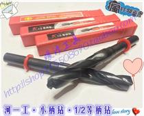 River One work 1 2 etc. shank straight shank Twist Drill Bit with small shank drill 24 5-26-28-30-32-34-36mm