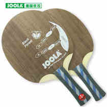 JOOLA Yula table tennis racket bottom plate Black Forest walnut face material YEO structure bottom plate