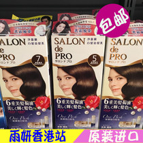 Hong Kong direct purchase of Japanese salon-grade white hair dye Milk Delia covering white hair cream no irritation does not hurt hair