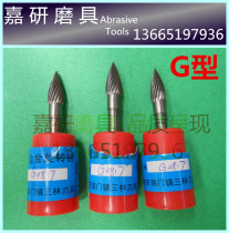 Sanlin brand hard alloy rotary file tungsten steel grinding head alloy milling cutter grinding head G-type 6mm Rod