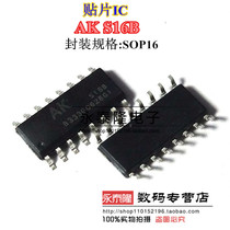 Integrated electronic IC AK S16B SOP16 brand new original goods please contact the seller