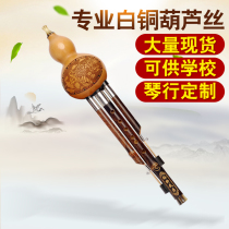 Hulusi musical instrument elementary school students beginner type c-tune adult performance level B- tone natural bamboo