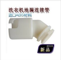 Special washing machine floor drain connecting pipe floor drain tee interface under washing machine floor drain elbow sewer elbow joint