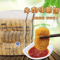 5 packs of Yashijia Beef Potato Cake Beef Potato Cake Croquettes 1600g 20 pieces