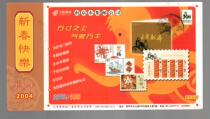 On top of the square inch weather Wanchi Lunar New Year with Award postcard * (solid consignment) 1 9 pint