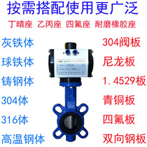Pneumatic valve clip butterfly valve DN50 DN65 DN80 DN100 DN125 pneumatic butterfly valve