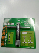 Japanese EISHIN T-type wire tapping wrench ratchet tap winch NO 3300