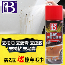 Paully Insect and Bitumen Removal Agents Petrol Asphalt Bitumen Cleaning Agent Worm Gum Stain Bird Manure Resin Clean