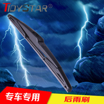 Dedicated to original Chery Fengyun 2 Weilin XIA1QQV5QQ3 Ruihu 3 rear wiper blade