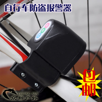 Mountain Self-Bike Anti-theft Vibration Alarm ABC Manual Password Electronic Sleeping Equipment