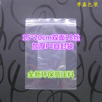15*20*20 Silk thick hardware tools packaging bag clip bone bag transparent ziplock bag medicine powder sub bag