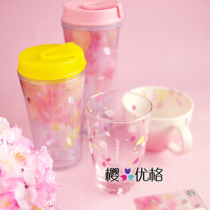2015 Japan Starbucks Cherry blossom season bottle cup Thermos cup Glass color change accompanying cup Mug