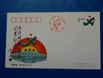 Commemorative Cover (Beijing Company) Asian Olympics Village Post and Telecommunications Bureau Opening Commemorative Seal Seal J151(2-1) Real Photo