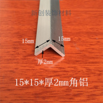 Angle aluminum 15x15x2mm Equal angle aluminum aluminum alloy profile DIY aluminum profile Aluminum edging angle protection Aluminum angle