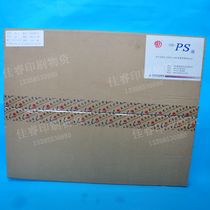 1030*800 Silver Moon Brand PS version of the big pair with Beiren offset printing machine equipment consumables aluminum version