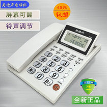 One year replacement of Meidisheng caller ID telephone fashion office home fixed landline telephone with rope