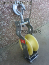 To do the hanging double-purpose pulley lifting pulley tackle