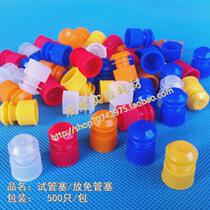Test tube plug no tube plastic plug bottle plug plug plastic outer diameter 16mm test tube plug 14mm inner diameter plug