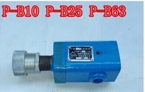 Low pressure relief valve P-B10 P-B10B P-B25 P-B25B P-B63 P-B63B machine relief valve