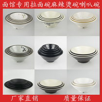 Melamine New imitation porcelain bowl pull plastic anti-drop bowl spicy hot bowl soup bowl big bowl beef noodle bowl wide mouth Bowl