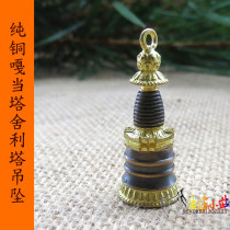 Boutique pure copper Lotus Pagoda Ganta gau box pendant amulet hanging kadanta Gabu box