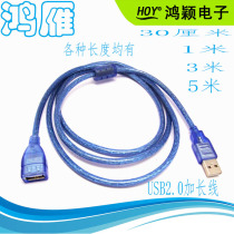 HOY Hongying usb2 0 computer data connection extension line usb male to female High Speed Transmission extension line high quality