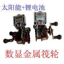 Pisces counter metal raft fishing wheel 60 automatic cable micro lead wheel solar lithium battery dual power fishing reel