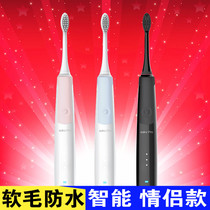 Shuke Shuke adult electric toothbrush G23 from home smart waterproof replacement small brush head couple men and women Special