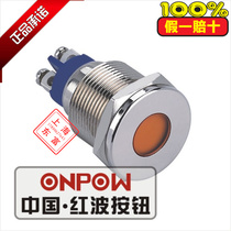 ONPOW Redwave 19mm Metal LED flat signal light GQ19T-D L N12V24V220V waterproof