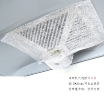  Kitchen replaceable range hood Oil-absorbing cotton Anti-oil filter cotton Non-woven oil-absorbing paper 2 pieces