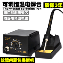 60W temperature-controlled electric soldering iron 936 antistatic welding table adjustable thermostatic electric soldering iron imports 1321 core metal frame