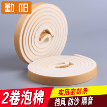 Qinyang 5-pack door and window seal strip Plastic steel window sound insulation strip Glass door seam anti-collision wind and dust strip Self-adhesive type