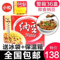 Natto Yanjing instant Natto small grains 1800g 12 groups 36 boxes Domestic large brand fermented brushed Nattokinase