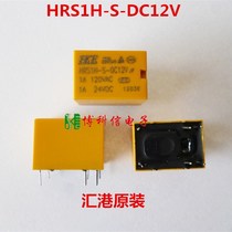 Original installation HKE Huigang HRS1H-S-DC12V relay set of conversion 6 feet 12V stand-in HFD41HK4100