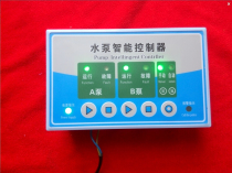 Dual motor intelligent controller factory direct 220v signal input anti-strong interference