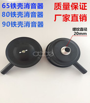 Air compressor air pump head silencer 2 2KW 3KW 0 25 0 36 Air filter silencer filter