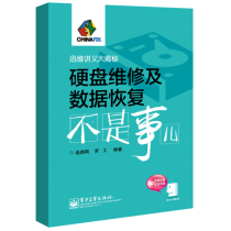 Hard disk maintenance and data recovery is not a matter (with DVD disc 1 Zhang) Rowork Xunwei Network Editor