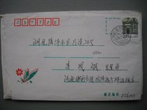 Pin-coded daily stamp XA260 Hebei Handan · 056001-1 (flat) Lower Crescent 2