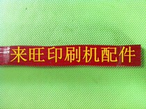 Paper cutter blade pad Snake blade waveform 960mm and 1380mm