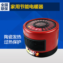 Eupa Cankun TSK-5349PM2 heater heater Household electric heater energy saving