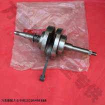 Taiwan Guangyang original KBE cruiser 125 A Dr 125 150T crankshaft connecting rod assembly