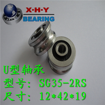 Supply rollers with U-groove bearing guide rail bearings SG35 Dimensions 12 * 42 * 19mm