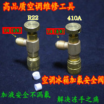 Air conditioner filling safety valve R410A refrigerant filling special safety valve r22 air conditioning safety valve filling head
