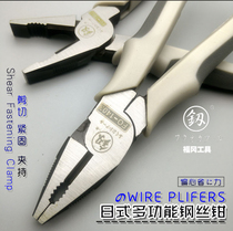 Fukuoka Wire Pincers Old Tiger Pincers 6 7 8 Electrician Wire Crimping Pliers Flat Mouth Wire Pliers Insulated Pliers FO-1401