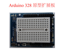 ProtoShield prototype expansion board with mini breadboard