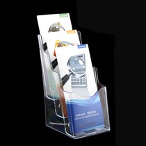 A6 Three-layer plastic three-fold page rack Transparent data rack Flyer display box Advertising catalog display rack