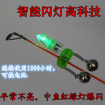 Fishing Gear Fishing Night Fishing Fishing Sea Rod Sea Rod Throwing Rod Lamp Intelligent Electronic Light Alarm Reminder Flash Alarm Lamp