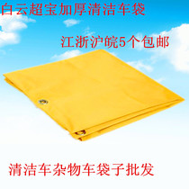 Baiyun Chaobao AF08170 multi-purpose cleaning car bag cloth truck canvas bag trolley garbage bag