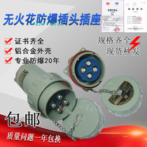 BJ-200A YT GZ-4 core 200A fixed three-phase four-pole non-spark explosion-proof plug and socket connector