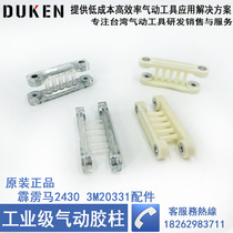 A2430 Square grinding machine 3M 20331 Bracket accessories Buffer rubber foot rubber column 2530 2630